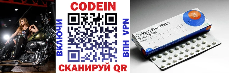 Codein Purple Drank  Купить где  Глазов 
