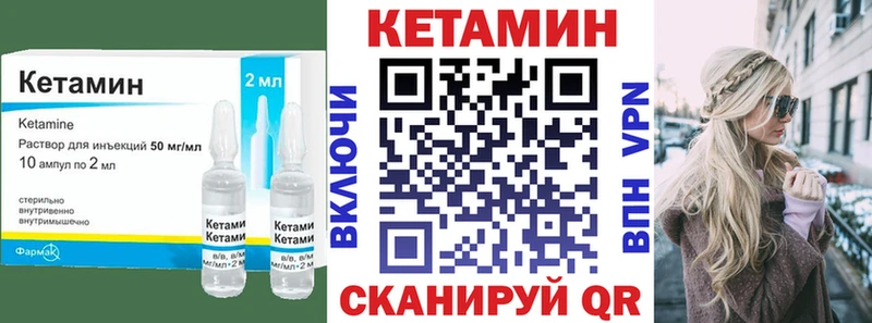 Кетамин ketamine  Купить закладки  Глазов 