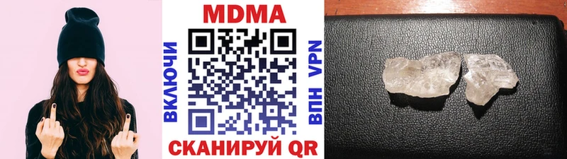 МДМА кристаллы  Купить закладки  Глазов 