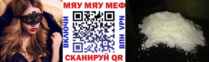 МЕФ кристаллы  Купить где  Глазов 