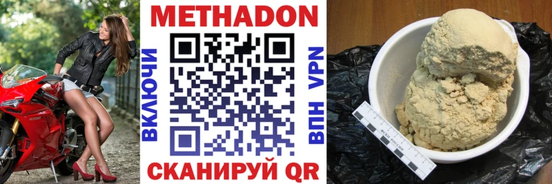 Метадон кристалл  Купить  Глазов 
