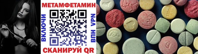 Первитин Декстрометамфетамин 99.9%  Купить закладки  Глазов 